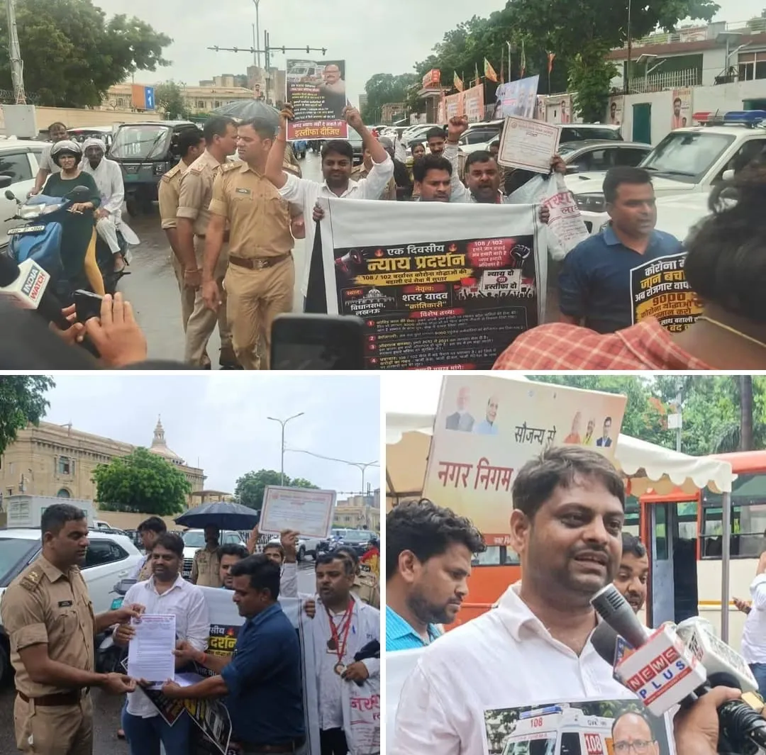 लखनऊ विधानसभा के बाहर 108/102 एम्बुलेंस कर्मचारियों का हल्लाबोल, मांगों को लेकर किया जोरदार प्रदर्शन - उत्तर प्रदेश खबर