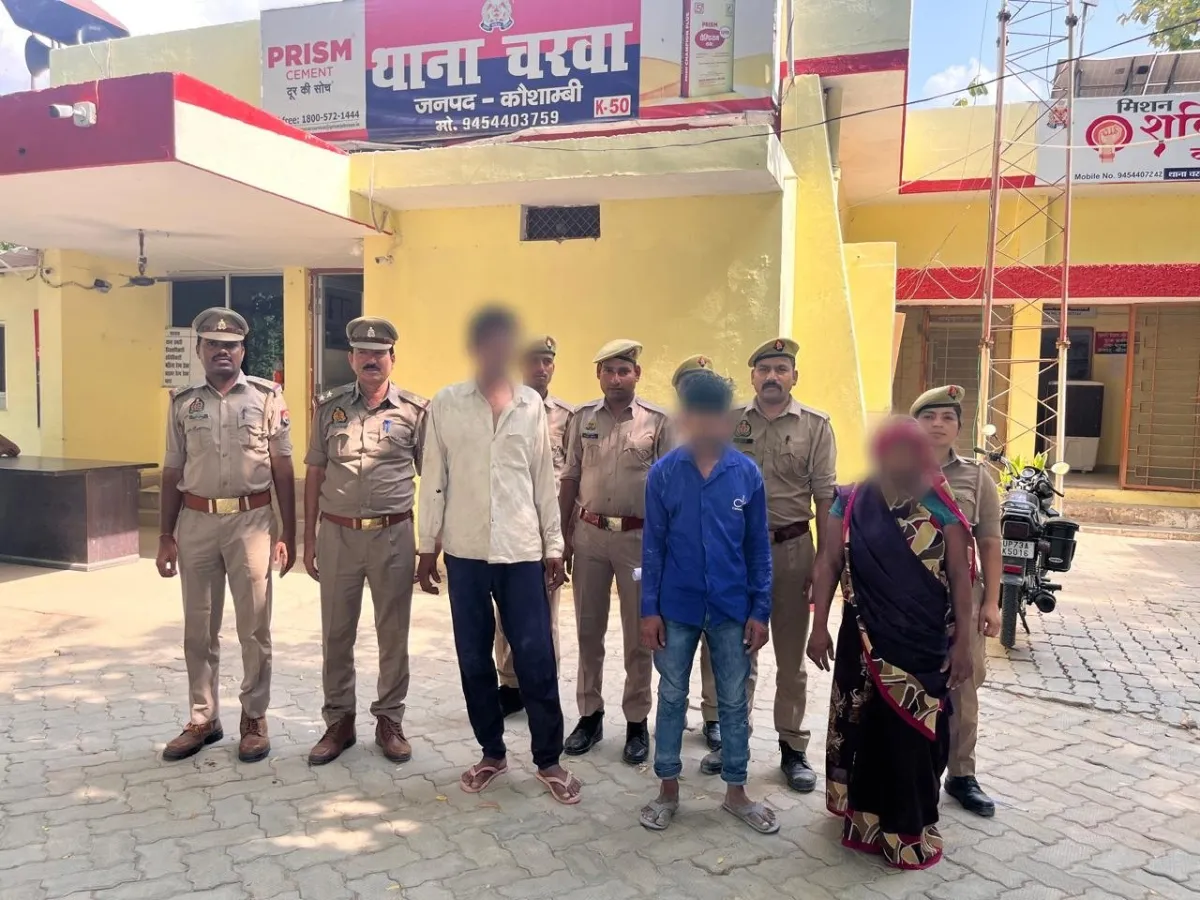 कौशाम्बी : बेटी से बात करने की सजा दी ऐसी कि सिर धड़ से कर दिया अलग! पुलिस ने 24 घंटे में पति-पत्नी-बेटे को दबोचा
