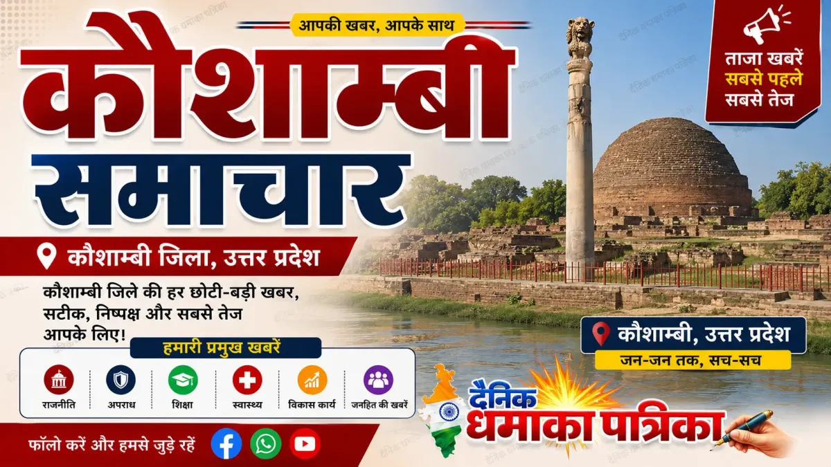 कौशाम्बी : फतेहपुर से आए दो संदिग्ध तमंचे-कारतूस समेत दबोचे गए, पुलिस पूछताछ में जुटी—क्या था मकसद?