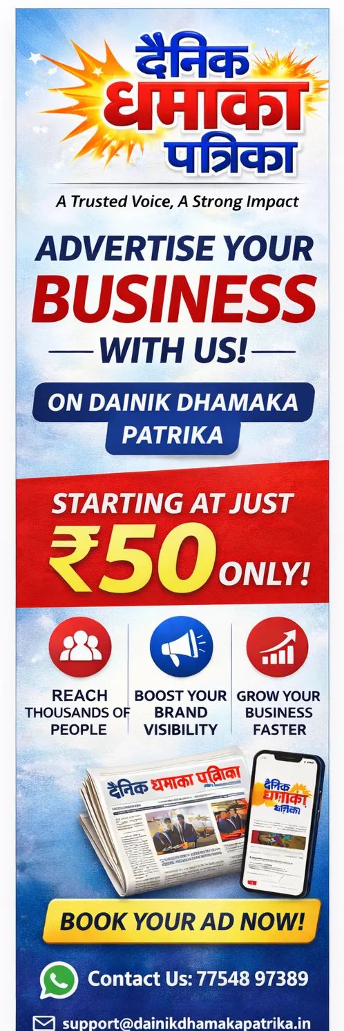 आपका बिजनेस अब बनेगा Brand – Ads शुरू सिर्फ ₹50 से!